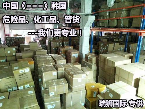 危險(xiǎn)品貨貨運(yùn)代理 危險(xiǎn)品國際物流公司  危險(xiǎn)品進(jìn)出口報(bào)關(guān)公司 危險(xiǎn)品國際貨運(yùn)代理有限公司