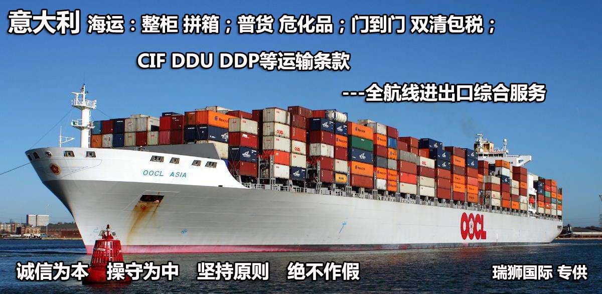 意大利專線，意大利包稅專線，意大利雙清專線，意大利雙清快遞，意大利包稅快遞，電子煙到意大利雙清快遞，煙油到意大利雙清包稅專線快遞