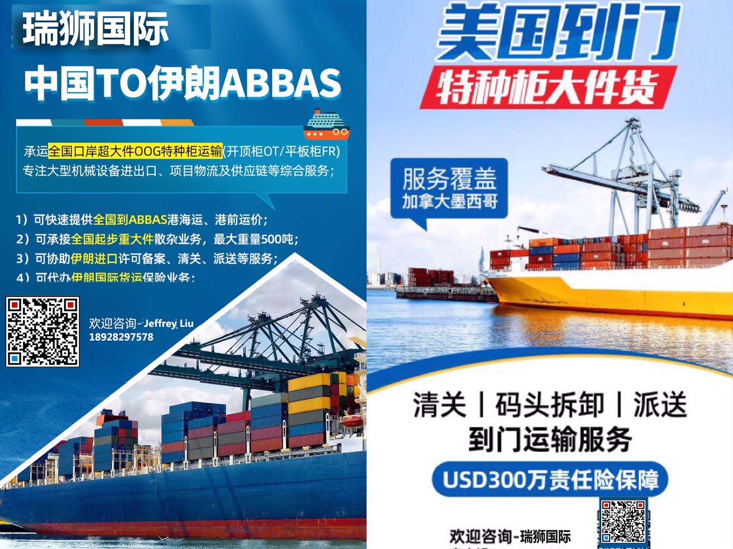 國際物流 國際貨運代理 貨運代理公司 航空國際貨運 ?？章撨\ 多式聯運