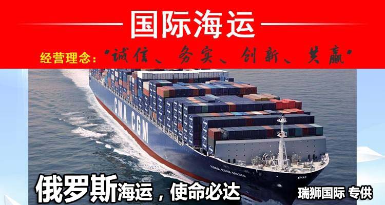 俄羅斯貨貨運代理 俄羅斯國際物流公司  俄羅斯進(jìn)出口報關(guān)公司 俄羅斯國際貨運代理有限公司