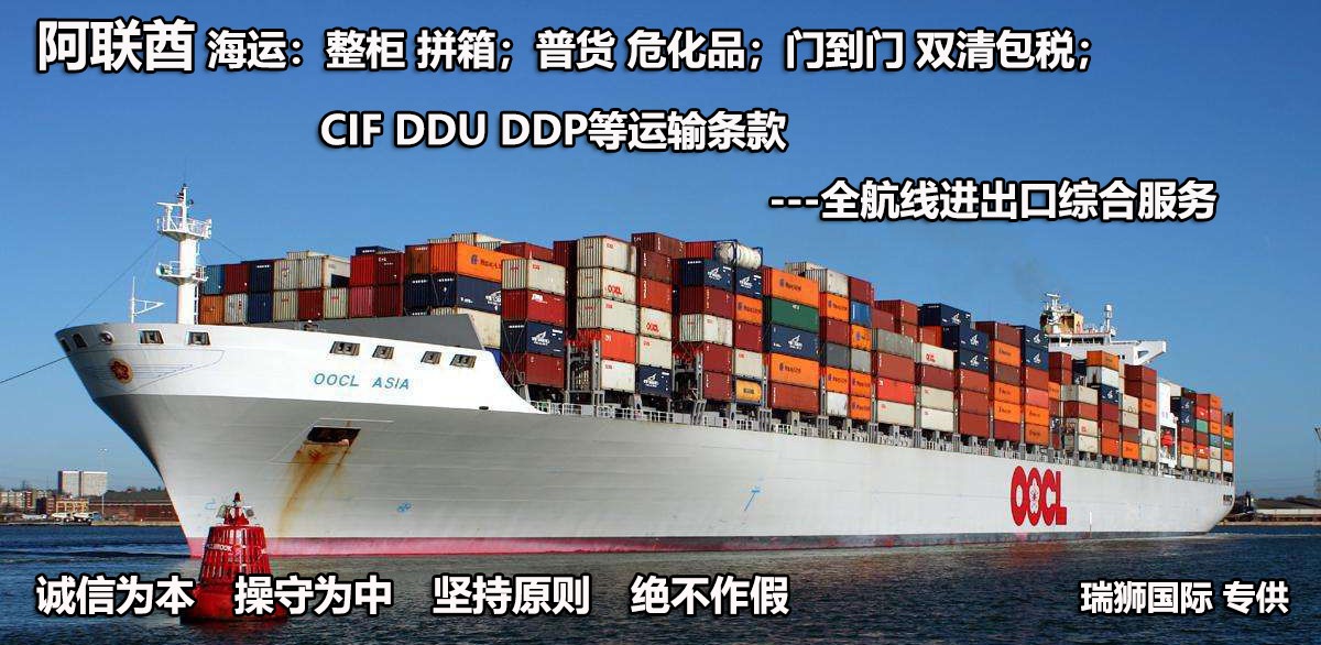 中東專線  中東貨運專線 去中東dpd專線 中國至中東專線專線要多久 黃石到中東專線專線 中東搬家專線 中東進口專線 中東專線發(fā)票裝箱單如何填 中東運輸專線 快遞中東專線 物流中東專線 中東專線可以寄煙 中東專線快遞單號查詢 中東專線服務 中東專線價格表 深圳到中東快遞專線 中東快遞專線快遞查詢 澳洲中東中東專線 中東海運雙清專線、中東貨代公司、中東以什么運輸為主、中國中東海運、中東專線專線、中東專線物流、中東專線的物流公司、中東專線小包、中東專線空派、中東專線海運、中東專線國際物流、中東專線物流費用、中東專線基本知識、中東專線推薦、中東專線地址不完整