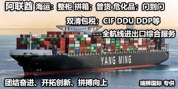 中東專線  中東貨運專線 去中東dpd專線 中國至中東專線專線要多久 黃石到中東專線專線 中東搬家專線 中東進口專線 中東專線發(fā)票裝箱單如何填 中東運輸專線 快遞中東專線 物流中東專線 中東專線可以寄煙 中東專線快遞單號查詢 中東專線服務 中東專線價格表 深圳到中東快遞專線 中東快遞專線快遞查詢 澳洲中東中東專線 中東海運雙清專線、中東貨代公司、中東以什么運輸為主、中國中東海運、中東專線專線、中東專線物流、中東專線的物流公司、中東專線小包、中東專線空派、中東專線海運、中東專線國際物流、中東專線物流費用、中東專線基本知識、中東專線推薦、中東專線地址不完整