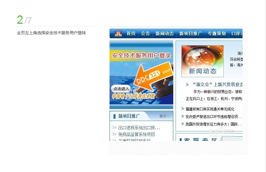 國際貨運代理公司 國際物流，亞馬遜頭程FBA尾程派送海運專線陸運專線，多式聯運雙清包稅門到門