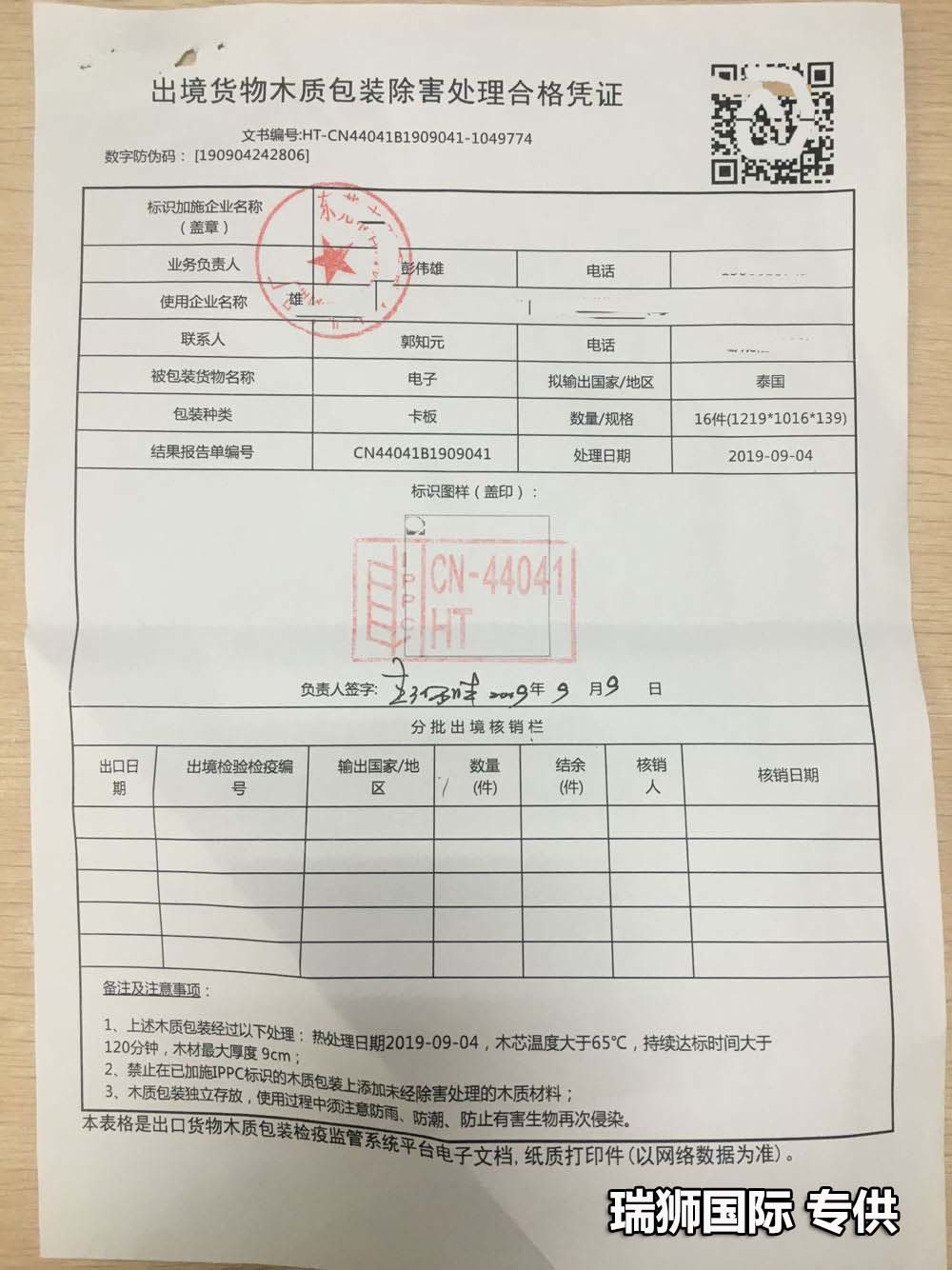 國際貨運代理公司 國際物流，亞馬遜頭程FBA尾程派送海運專線陸運專線，多式聯(lián)運雙清包稅門到門