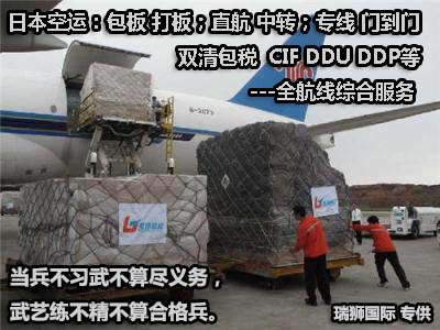 空運價格查詢　空運提單追蹤　空運航班查詢　空運包板專線　雙清包稅門到門