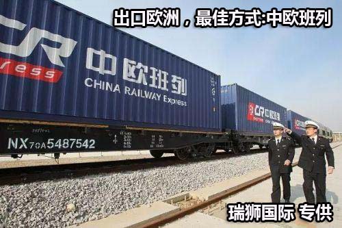 中歐班列運(yùn)行線地圖、中歐班列線路、中歐班列怎么買票、中歐班列運(yùn)費(fèi)、中歐班列站點(diǎn)、中歐班列義烏、中歐班列貨運(yùn)量、中歐班列運(yùn)輸、中歐班列多少節(jié)車廂、中歐班列途徑哪些國家