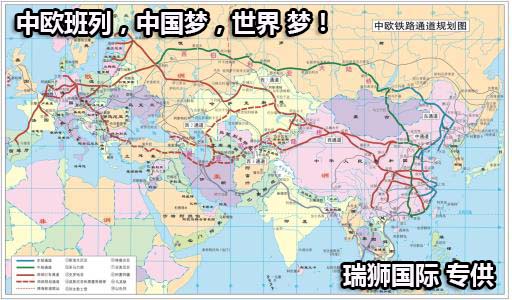 中歐班列運(yùn)行線地圖、中歐班列線路、中歐班列怎么買票、中歐班列運(yùn)費(fèi)、中歐班列站點(diǎn)、中歐班列義烏、中歐班列貨運(yùn)量、中歐班列運(yùn)輸、中歐班列多少節(jié)車廂、中歐班列途徑哪些國家