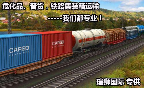 中歐班列運(yùn)行線地圖、中歐班列線路、中歐班列怎么買票、中歐班列運(yùn)費(fèi)、中歐班列站點(diǎn)、中歐班列義烏、中歐班列貨運(yùn)量、中歐班列運(yùn)輸、中歐班列多少節(jié)車廂、中歐班列途徑哪些國家