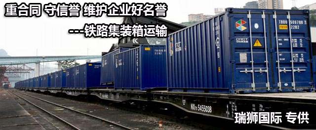 中歐班列運(yùn)行線地圖、中歐班列線路、中歐班列怎么買票、中歐班列運(yùn)費(fèi)、中歐班列站點(diǎn)、中歐班列義烏、中歐班列貨運(yùn)量、中歐班列運(yùn)輸、中歐班列多少節(jié)車廂、中歐班列途徑哪些國家