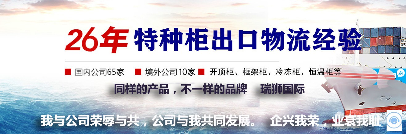 開頂集裝箱(Open Top Container) 框架式集裝箱(Flat Rack Container)  平臺(tái)式集裝箱(Plat-form Container)   罐式集裝箱(Tank Container)   冷藏集裝箱(Reefer Container)    汽車集裝箱(Car Con-tainer)    掛衣集裝箱