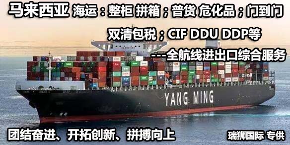 馬來西亞專線，馬來西亞包稅專線，馬來西亞雙清專線，馬來西亞雙清快遞，馬來西亞包稅快遞，電子煙到馬來西亞雙清快遞，煙油到馬來西亞雙清包稅空運(yùn)快遞