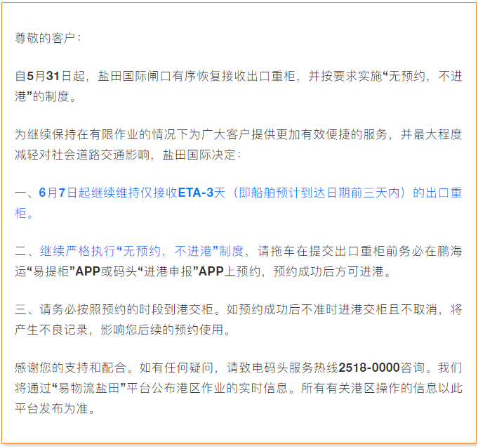 國際物流 國際貨運代理 貨運代理公司 航空國際貨運 ?？章撨\ 多式聯運