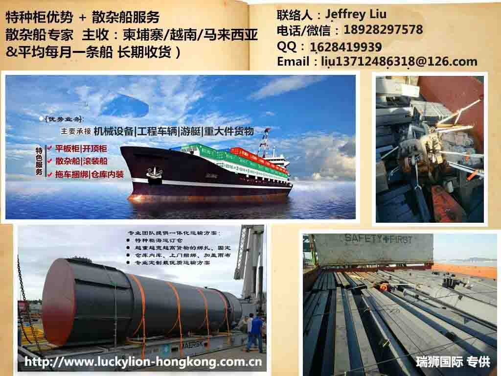 開頂集裝箱(Open Top Container) 框架式集裝箱(Flat Rack Container)  平臺(tái)式集裝箱(Plat-form Container)   罐式集裝箱(Tank Container)   冷藏集裝箱(Reefer Container)    汽車集裝箱(Car Con-tainer)    掛衣集裝箱