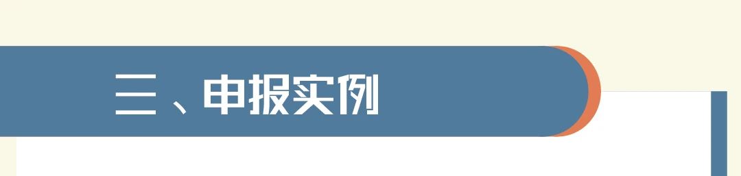普惠制、非優(yōu)惠、亞太貿(mào)易協(xié)定原產(chǎn)地證書申報(bào)指南 