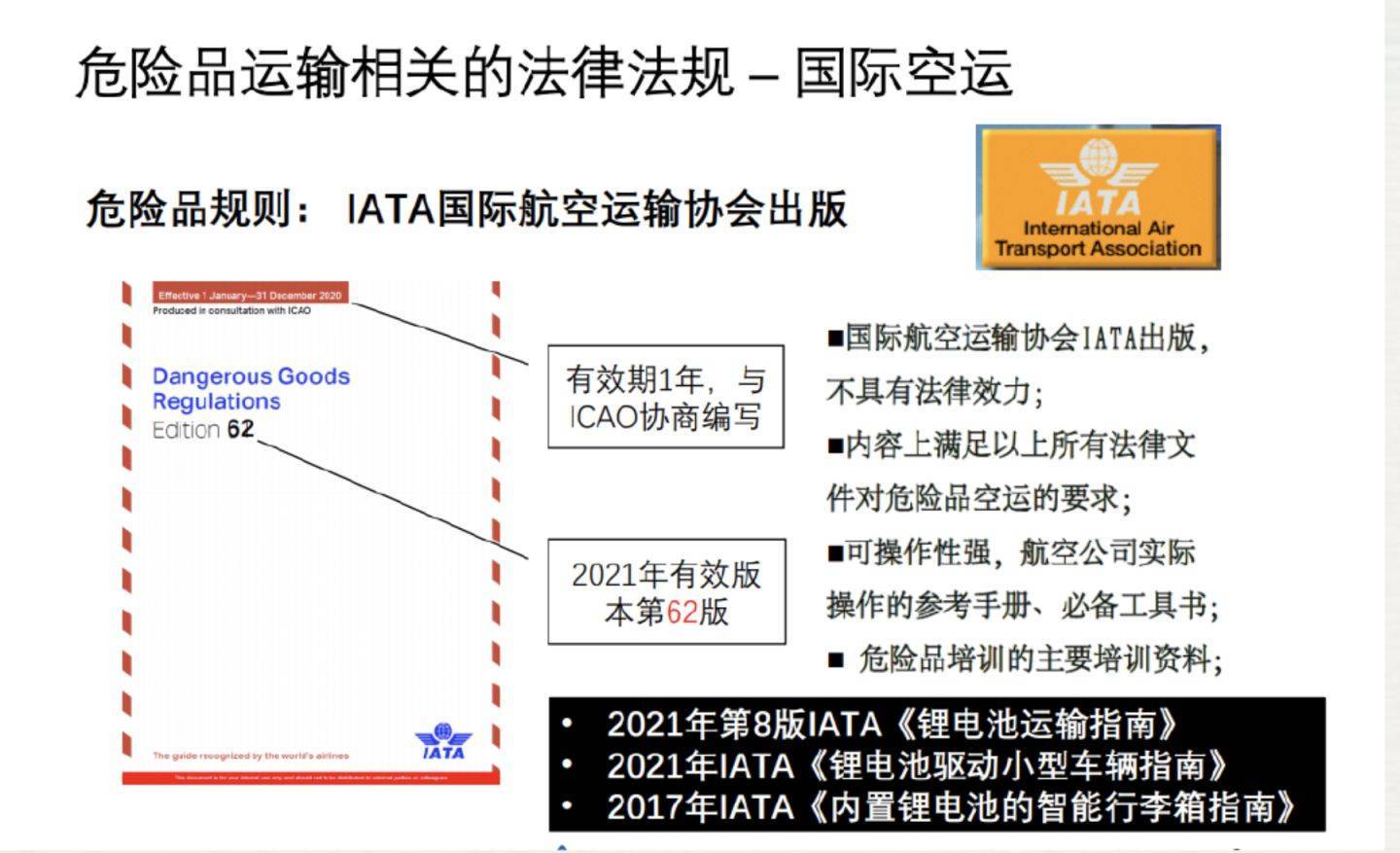 危險品貨運 危險品國際物流 危險品國際貨運 危險品運輸 危險品跨境進出口物流 危險品海運訂艙注意事項 各船公司的危險品海運訂艙要求 危險品海運訂艙要求 危險品進口清關(guān)公司  危險品進口貨運代理 危險品國際物流有限公司