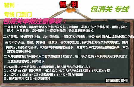 目的港清關需要哪些資料？每個國家需要的資料是一樣嗎？ 