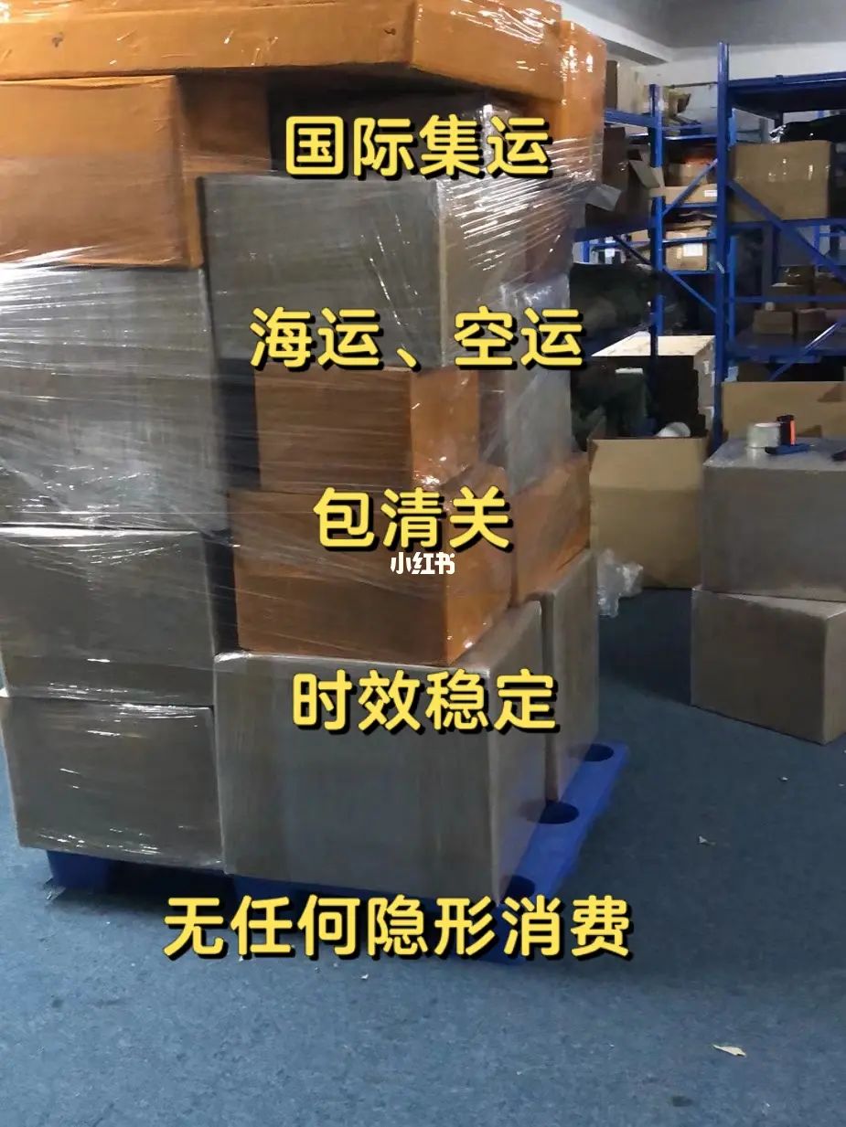 國(guó)際貨運(yùn)代理公司，國(guó)際物流，亞馬遜頭程，F(xiàn)BA尾程派送，海運(yùn)專線，陸運(yùn)專線，雙清包稅門到門