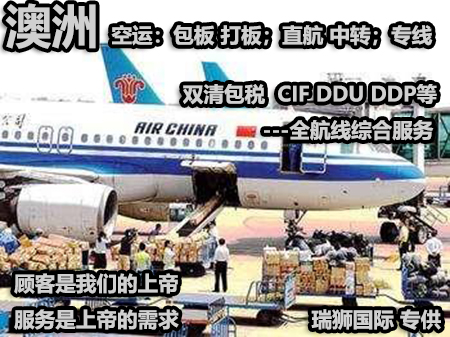 澳大利亞貨貨運代理 澳大利亞國際物流公司  澳大利亞進(jìn)出口報關(guān)公司 澳大利亞國際貨運代理有限公司
