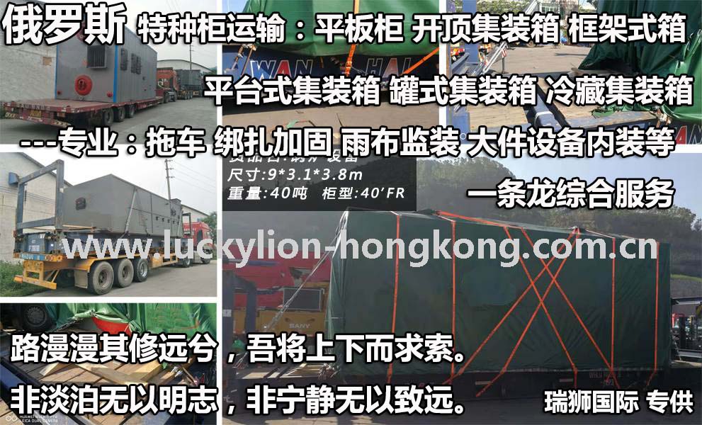 俄羅斯貨貨運(yùn)代理 俄羅斯國際物流公司  俄羅斯進(jìn)出口報(bào)關(guān)公司 俄羅斯國際貨運(yùn)代理有限公司