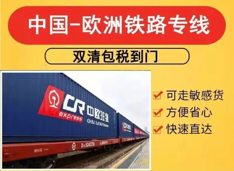 歐洲專線 歐洲海運船期查詢 歐洲空運貨物追蹤 歐洲?？章撨\雙清包稅門到門