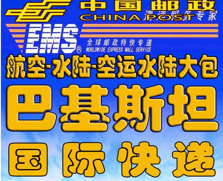 巴基斯坦FBA海運(yùn) 亞馬遜倉(cāng)分布  ?？▽＞€ 海派快線 海派快線 ?？鞂＞€