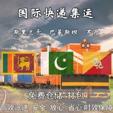 斯里蘭卡FBA海運 亞馬遜倉分布  海卡專線 海派快線 海派快線 ?？鞂＞€