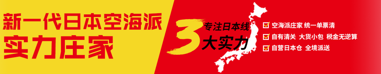 日本海運(yùn)專線 日本空運(yùn)價(jià)格 日本快遞查詢 日本?？砧F多式聯(lián)運(yùn)國(guó)際貨運(yùn)代理