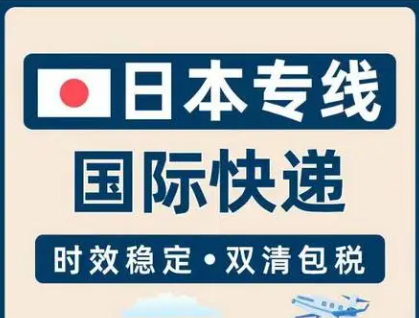 日本海運(yùn)專線 日本空運(yùn)價(jià)格 日本快遞查詢 日本?？砧F多式聯(lián)運(yùn)國(guó)際貨運(yùn)代理
