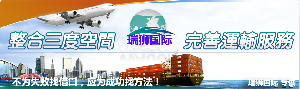 臺灣專線 臺灣海運船期查詢 臺灣空運貨物追蹤 臺灣海空聯運雙清包稅門到門