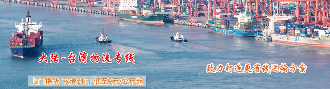 臺灣貨運空運專線 ?？▽＞€ 空派專線 空卡專線 雙清 包稅門到門國際物流