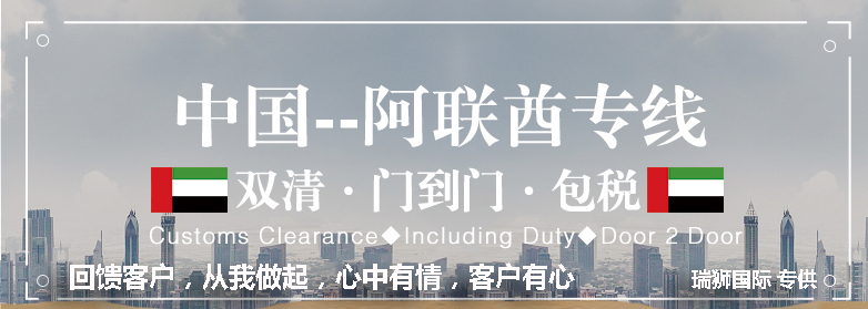 中東專線 中東海運船期查詢 中東空運貨物追蹤 中東海空聯(lián)運雙清包稅門到門