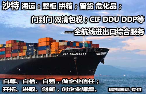 中東專線 中東海運船期查詢 中東空運貨物追蹤 中東海空聯(lián)運雙清包稅門到門