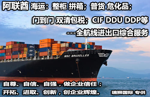 阿聯(lián)酋FBA海運(yùn) 亞馬遜倉分布  海卡專線 海派快線 海派快線 海快專線
