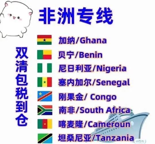非洲專線 非洲海運船期查詢 非洲空運貨物追蹤 非洲?？章撨\雙清包稅門到門