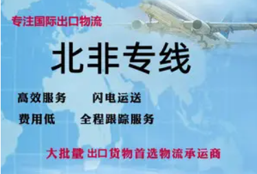 埃及國際貨運(yùn)代理 埃及物流公司 埃及國際運(yùn)輸 埃及國際物流公司 埃及貨運(yùn)代理公司