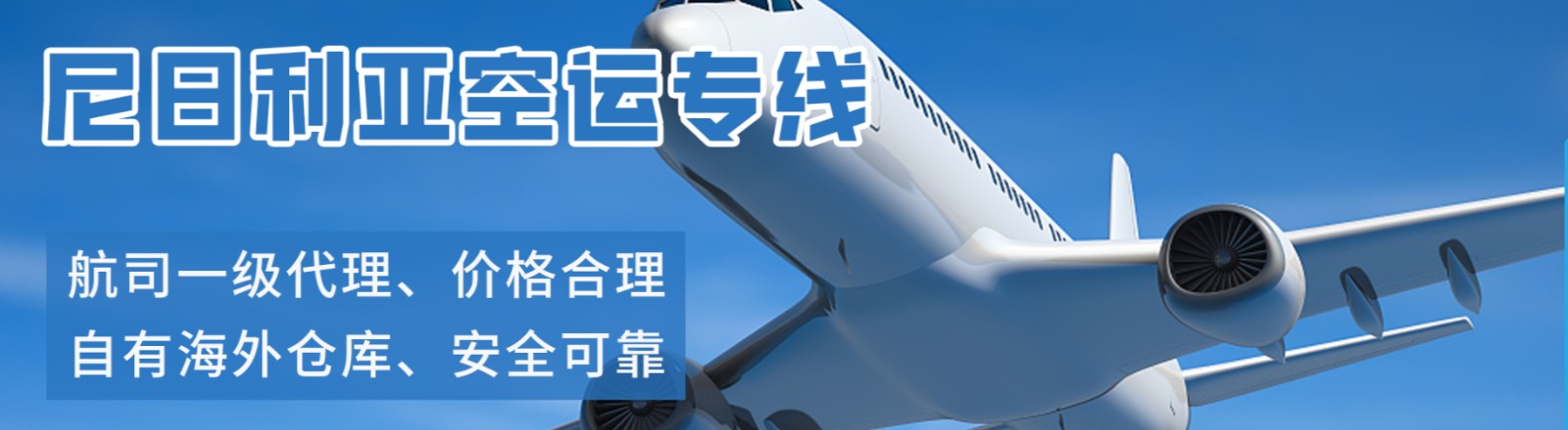 利比亞貨運(yùn)專線 空運(yùn)專線 海卡專線 空派專線 空卡專線 雙清 包稅門到門國(guó)際物流