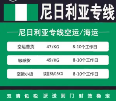 贊比亞專線 贊比亞海運船期查詢 贊比亞空運貨物追蹤 贊比亞海空聯(lián)運雙清包稅門到門