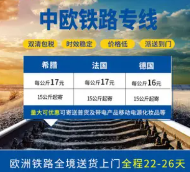 法國貨貨運(yùn)代理 法國國際物流公司  法國進(jìn)出口報(bào)關(guān)公司 法國國際貨運(yùn)代理有限公司