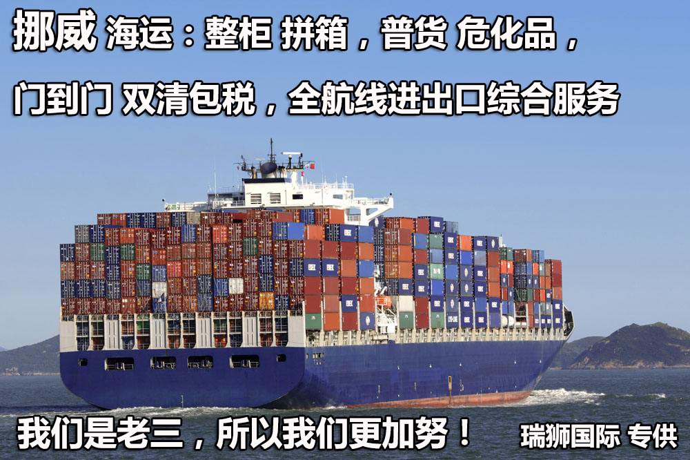 挪威FBA海運 亞馬遜倉分布  ?？▽＞€ 海派快線 海派快線 ?？鞂＞€