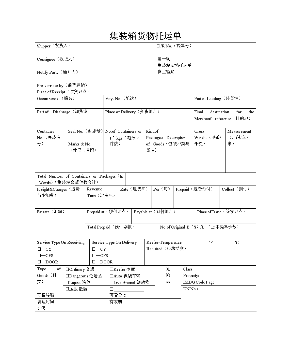 亞馬遜fba頭程 亞馬遜fba貨運(yùn)  亞馬遜fba物流 亞馬遜fba海外倉 亞馬遜fba運(yùn)輸 亞馬遜fba海運(yùn) 亞馬遜fba空運(yùn) 世界各國（地區(qū)）關(guān)稅查詢網(wǎng)址：                                      了解更多，點(diǎn)擊進(jìn)入                                                                  加拿大關(guān)稅查詢	美國關(guān)稅查詢	墨西哥關(guān)稅查詢	厄瓜多爾關(guān)稅查詢	哥倫比亞關(guān)稅查詢	玻利維亞關(guān)稅查詢 中美洲共同市場(chǎng)關(guān)稅查詢	南方共同市場(chǎng)關(guān)稅查詢	委內(nèi)瑞拉關(guān)稅查詢	智利關(guān)稅查詢	加勒比共同體關(guān)稅查詢	中非國家關(guān)稅查詢 西非經(jīng)濟(jì)貨幣聯(lián)盟關(guān)稅查詢	南非關(guān)稅同盟關(guān)稅查詢	東非共同體關(guān)稅查詢	瑞士關(guān)稅查詢	冰島關(guān)稅查詢	挪威關(guān)稅查詢 歐盟關(guān)稅查詢	俄羅斯關(guān)稅查詢	斯里蘭卡關(guān)稅查詢	孟加拉國關(guān)稅查詢	韓國關(guān)稅查詢	越南關(guān)稅查詢 印度關(guān)稅查詢	日本關(guān)稅查詢	澳大利亞關(guān)稅查詢	查詢更多	特種柜查詢	危化品查詢 瑞獅國際網(wǎng)站更多查詢：  海關(guān)編碼查詢	出口退稅稅率查詢 進(jìn)口稅率查詢	企業(yè)情況查詢	企業(yè)信用查詢	通關(guān)狀態(tài)查詢	知識(shí)產(chǎn)權(quán)備案信息查詢	銀行匯率查詢	查詢更多 點(diǎn)擊進(jìn)入	點(diǎn)擊進(jìn)入	點(diǎn)擊進(jìn)入	點(diǎn)擊進(jìn)入	點(diǎn)擊進(jìn)入	點(diǎn)擊進(jìn)入	點(diǎn)擊進(jìn)入	點(diǎn)擊進(jìn)入	點(diǎn)擊進(jìn)入 東南亞專線	越南專線	秦國專線	老撾專線	柬埔寨專線	新加坡專線	馬來西亞專線	菲律賓專線	緬甸專線  印尼專線	斯里蘭卡專線	 五國專線       日韓臺(tái)專線	日本專線	韓國專線	專線	     北美洲專線   日本專線	加拿大專線	墨西哥專線	     澳洲專線	澳大利亞專線	新西蘭專線	阿根廷專線	     中東專線	伊朗專線	沙特專線	迪拜專線	阿拉酋專線	科威特專線	卡塔爾專線	  印巴專線	日本專線	孟加拉專線	巴基斯坦專線	     西歐專線	比利時(shí)專線	法國專線	荷蘭專線	英國專線	德國專線	瑞士專線	  東歐專線  日本專線  烏克蘭專線  波蘭專線  中歐班列專線	中歐卡航專線	   北歐專線	 丹麥專線  芬蘭專線  冰島專線  挪威專線  瑞典專線	   西非專線	南非專線	北非專線	中非專線	東非專線	專尼日利亞專線	   中南美專線 巴西專線	智利專線	阿根廷專線	其它國家專線	    亞馬遜fba頭程 亞馬遜fba貨運(yùn)  亞馬遜fba物流 亞馬遜fba海外倉 亞馬遜fba運(yùn)輸 亞馬遜fba海運(yùn) 亞馬遜fba空運(yùn)  亞馬遜fba頭程 亞馬遜fba貨運(yùn)  亞馬遜fba物流 亞馬遜fba海外倉 亞馬遜fba運(yùn)輸 亞馬遜fba海運(yùn) 亞馬遜fba空運(yùn)  上一篇外貿(mào)企業(yè)出口的財(cái)稅問題有哪些？