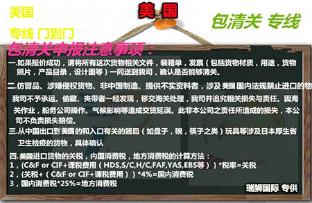  美國(guó)空運(yùn)代理   美國(guó)空運(yùn)清關(guān)要求