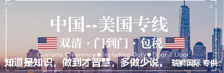  海派美國(guó)專(zhuān)線 美國(guó)空運(yùn)雙清包稅  門(mén)到門(mén)DDP 物流專(zhuān)線 