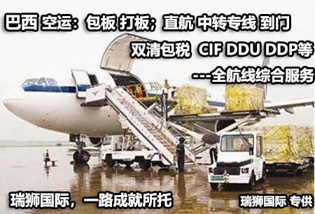 巴西空運專線 海運專線以及IMETRO認證、ANATEL認證、ANVISA認證
