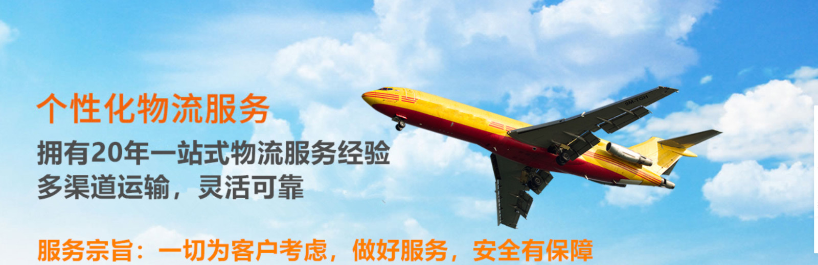 國(guó)際物流 國(guó)際貨運(yùn)代理 貨運(yùn)代理公司 航空國(guó)際貨運(yùn) 海空聯(lián)運(yùn) DDU DDP