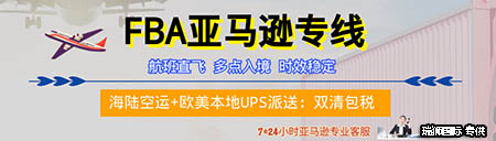 亞馬遜FBA海運(yùn)時(shí)間和價(jià)格與FBA空卡對比？