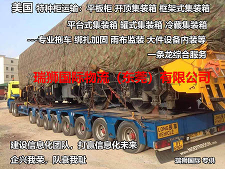 美國超大件物流是什么？包裝和收貨要求是什么？