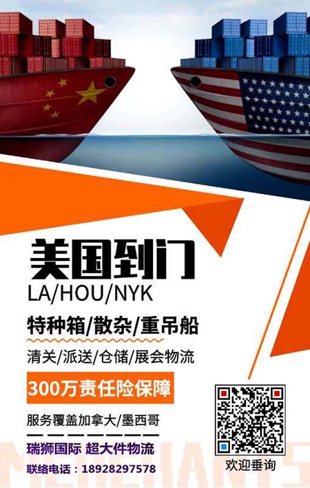 瑞獅國際提供：亞馬遜自發(fā)貨運費計算 清遠亞馬遜貨運地址 南通亞馬遜貨運 亞馬遜貨運代理上海 國際貨運代理亞馬遜運營 鄭州亞馬遜貨運代理 亞馬遜中美貨運飛機 深圳亞馬遜頭程貨運 亞馬遜包退貨運費怎么算 亞馬遜賣家不退貨運費怎么算 貨運亞馬遜怎么開發(fā)客戶端 亞馬遜產品自發(fā)貨運費怎么設置 日本亞馬遜自發(fā)貨運費設置 亞馬遜日本站自發(fā)貨運費 亞馬遜自發(fā)貨運費算傭金嗎 義烏亞馬遜貨運代理 自發(fā)貨運費模板亞馬遜 亞馬遜數字化貨運平臺 在國外用亞馬遜怎么看貨運 澳大利亞亞馬遜自發(fā)貨運費等服務。  瑞獅國際依據各地的分公司及優(yōu)質的代理網絡，全力為全球企事業(yè)單位提供跨境國際貨運代理服務，美國海運專線,美國海運,FBA頭程,海運拼箱FBA散貨拼箱 亞馬遜整柜到門 亞馬遜物流拼箱，瑞獅國際多年聚焦美國海運專線，專注于海運FBA散貨拼箱、商用倉散貨拼箱、美國亞馬遜海運FBA商用倉、中國到美國專線物流服務，深圳知名的國際海運拼箱公司。  