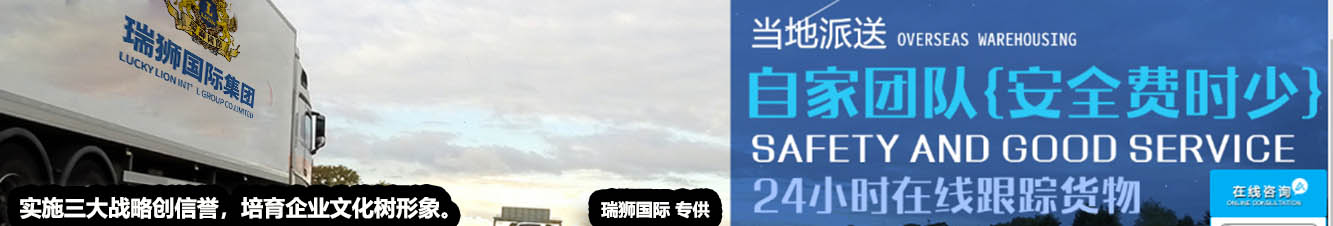 瑞獅國際有多年的報關經驗，為客戶提供安心的服務。