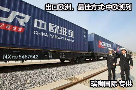 歐洲鐵運 陸運專線 鐵路運輸雙清 含稅到門服務 高效率貨物運輸 
