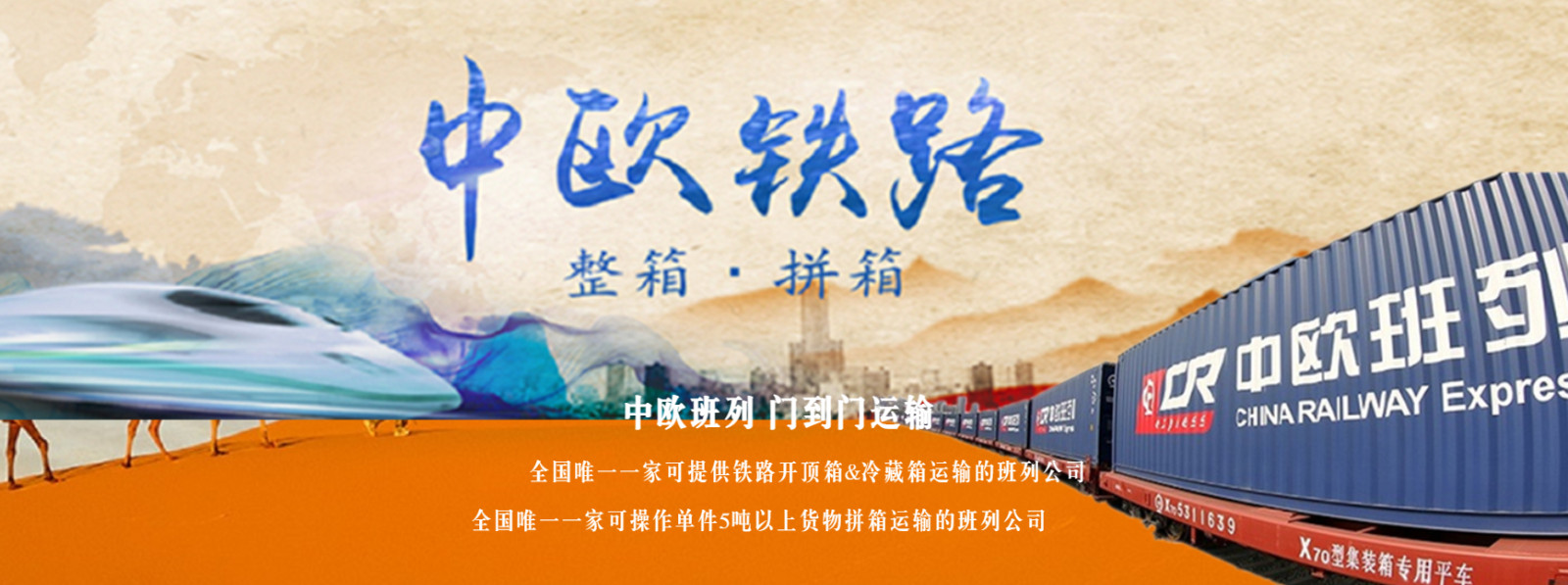 中歐班列運(yùn)行線地圖、中歐班列線路、中歐班列怎么買票、中歐班列運(yùn)費(fèi)、中歐班列站點(diǎn)、中歐班列義烏、中歐班列貨運(yùn)量、中歐班列運(yùn)輸、中歐班列多少節(jié)車廂、中歐班列途徑哪些國家